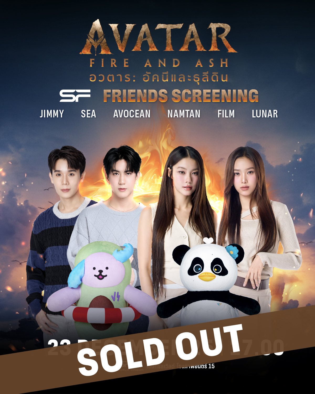 NAMTANFILM | SOLD OUT