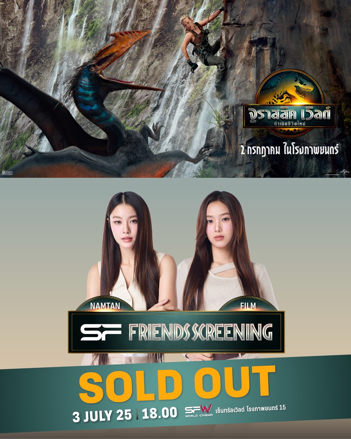 NAMTAN FILM SECRET CC SONGKRAN セット3枚 NAMTAN FILM SECRET CC SONGKRAN セット3枚