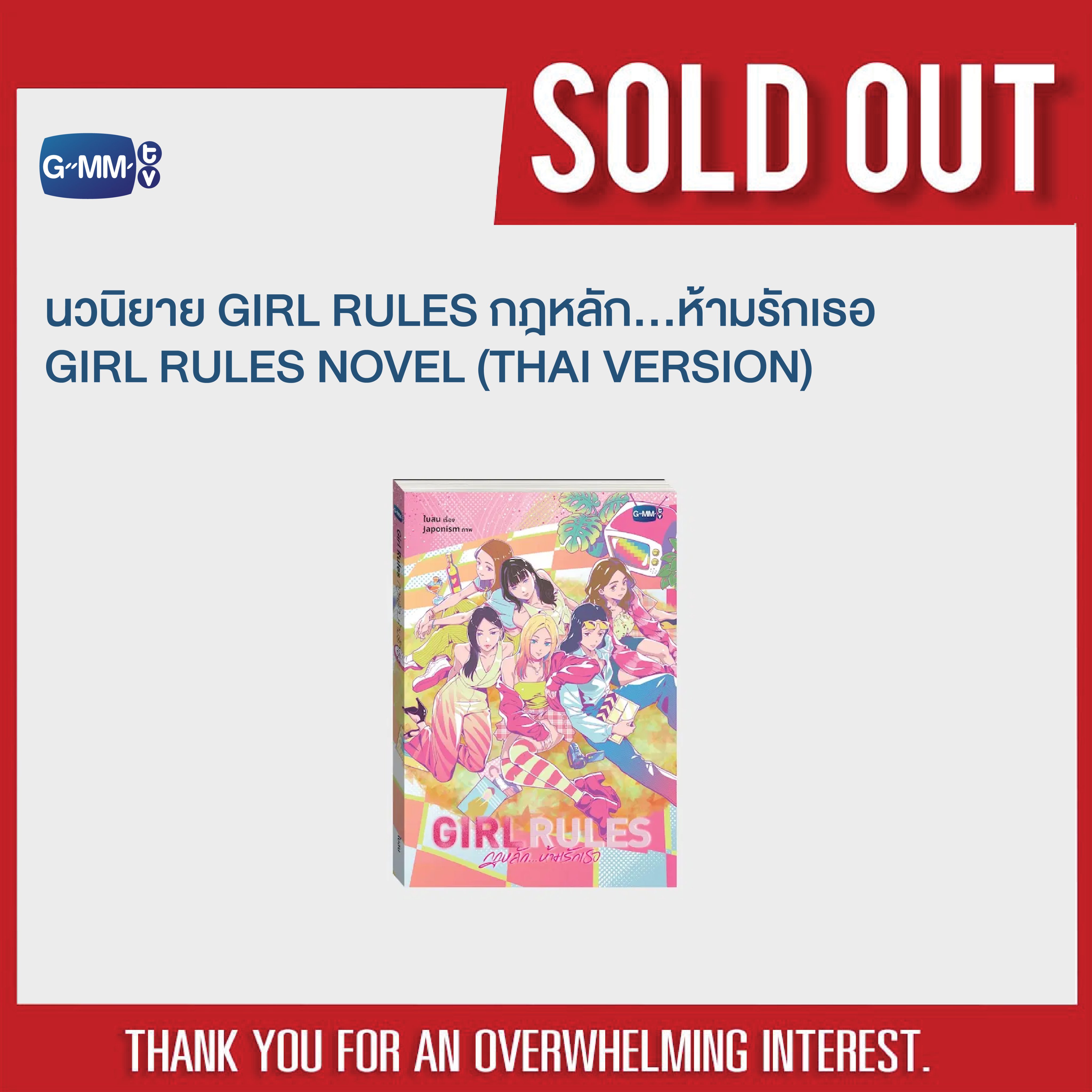 NAMTANFILM | SOLD OUT