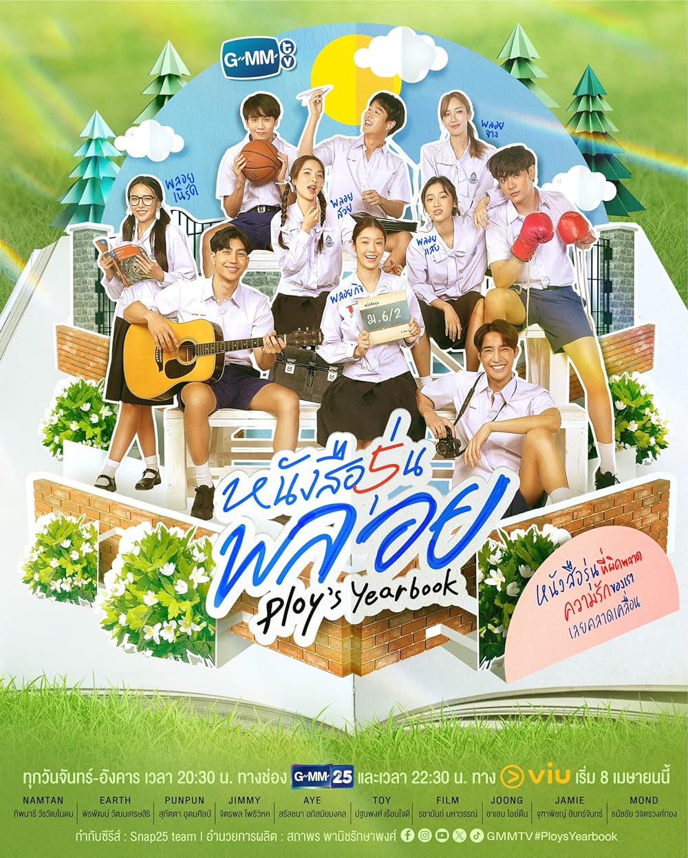 PLOY'S YEARBOOK